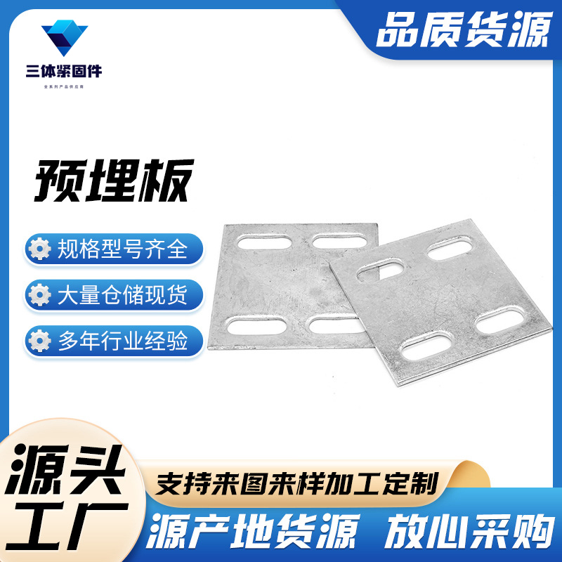 河间三体金属制品